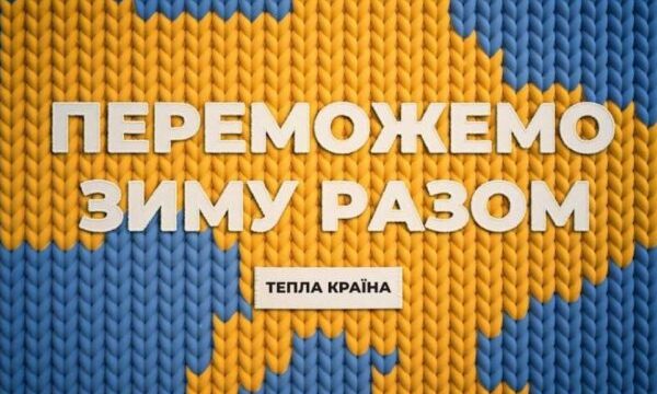 Як менше витрачати на тепло