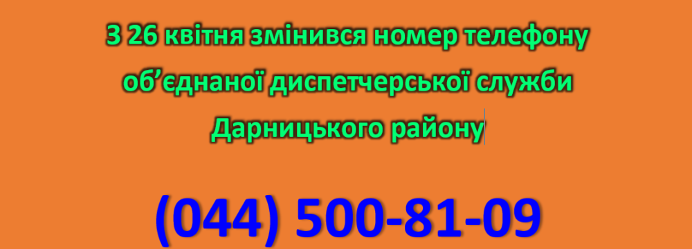 Керуюча компанія нагадує!