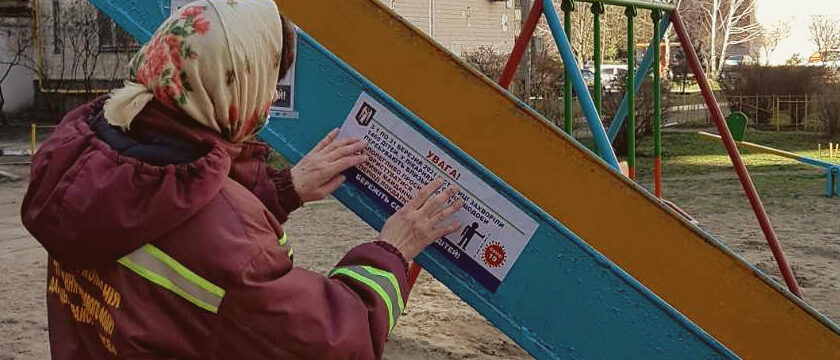 Вжиття заходів із запобігання поширенню коронавірусу (COVID-19)